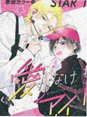 星域传说 漫画 2025