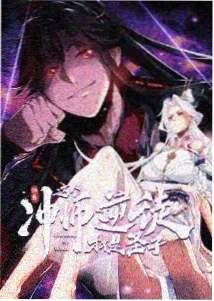 灵能纪元 动漫 2025